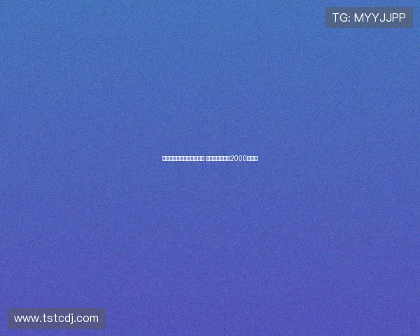 布罗亚转会伯恩利接近完成 转会费最高或达2000万英镑 布罗亚转会伯恩利接近完成 转会费最高或达2000万英镑